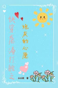 快穿之攻略元瑟薇