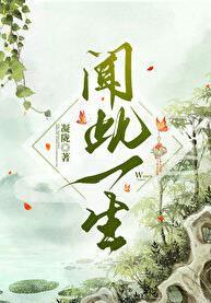 闻此一生情深不晚01