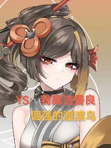 主角高洁