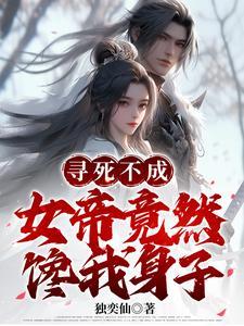 开局被女帝带走小青梅都急哭了笔趣阁
