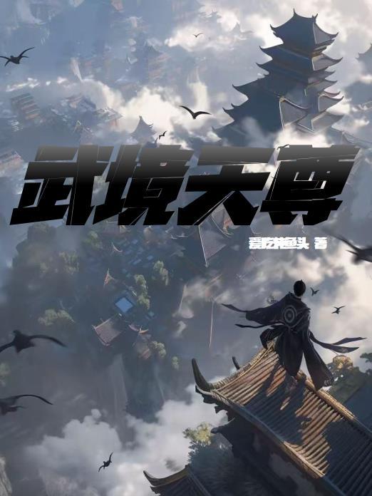 武境玄尊官方网站