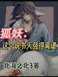 狐妖小红娘雅雅喜欢主的