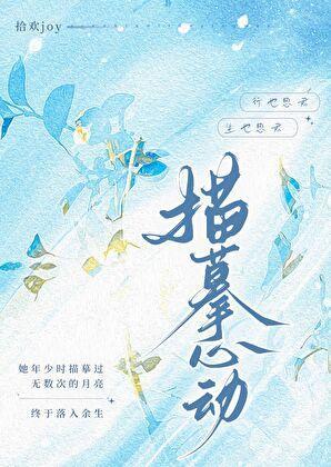 季教授今天心动了吗by笔趣阁