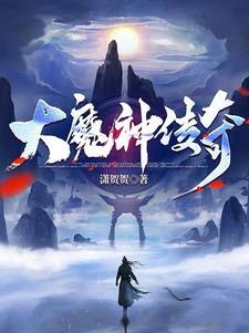 大魔神传奇虎卫在哪抓