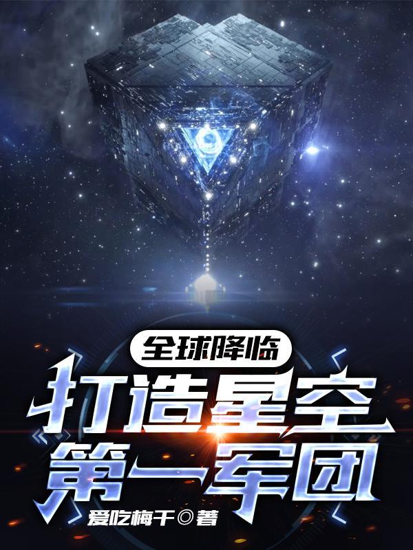 这游戏太真实了在线笔趣阁TXT