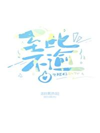 至此不逾po18脸红心跳