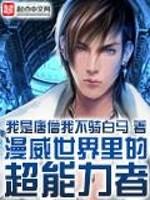 漫威人物超能力