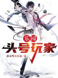 头号玩家乐队