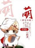 萌宝攻略渣爹纪霆舟