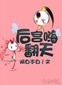 后宫的游戏叫什么