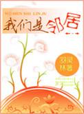 怎么能让他家倒霉