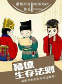 幕僚生存法则男主和女主最后在一起了吗
