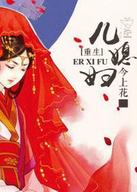 重生儿媳妇冬日花亦开的免费阅读