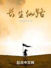 长生仙路 第一千零六章