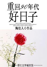 重回90年代短剧免费观看